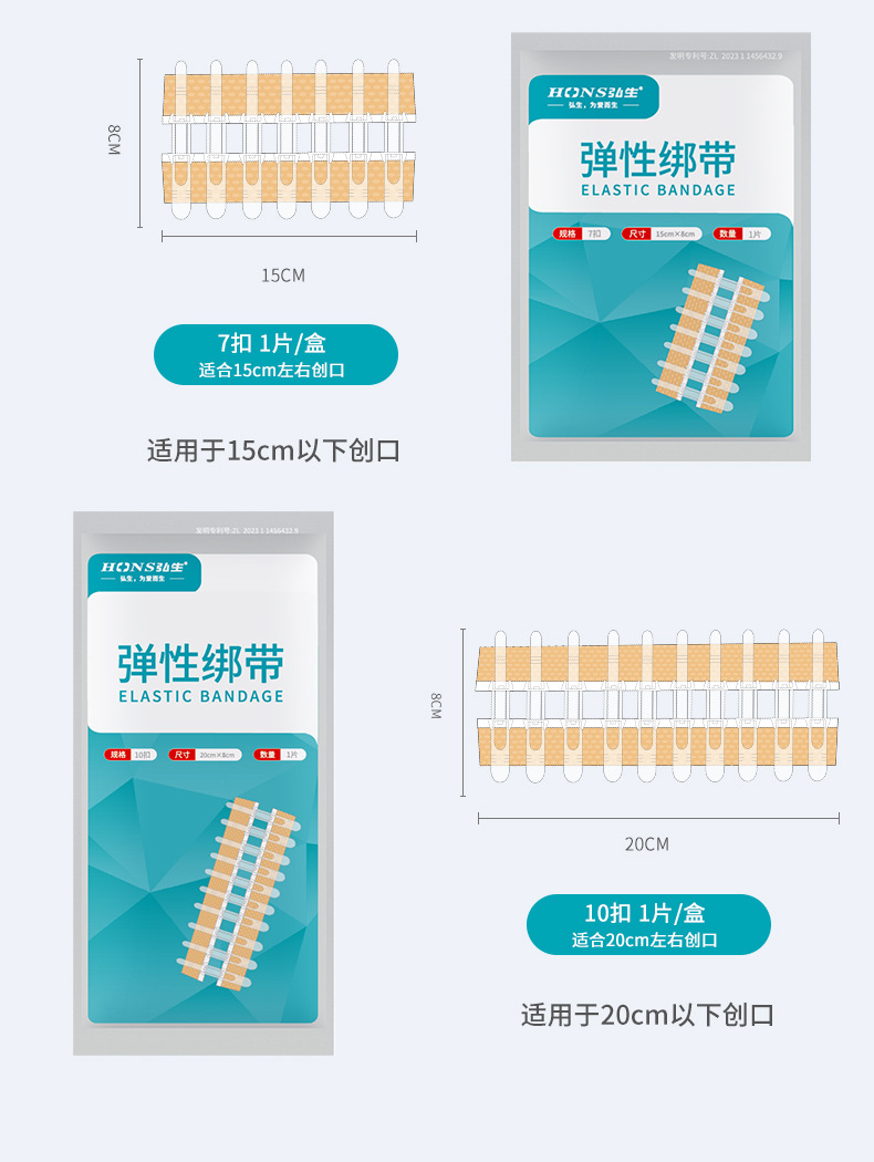 三代伤口拉链_13