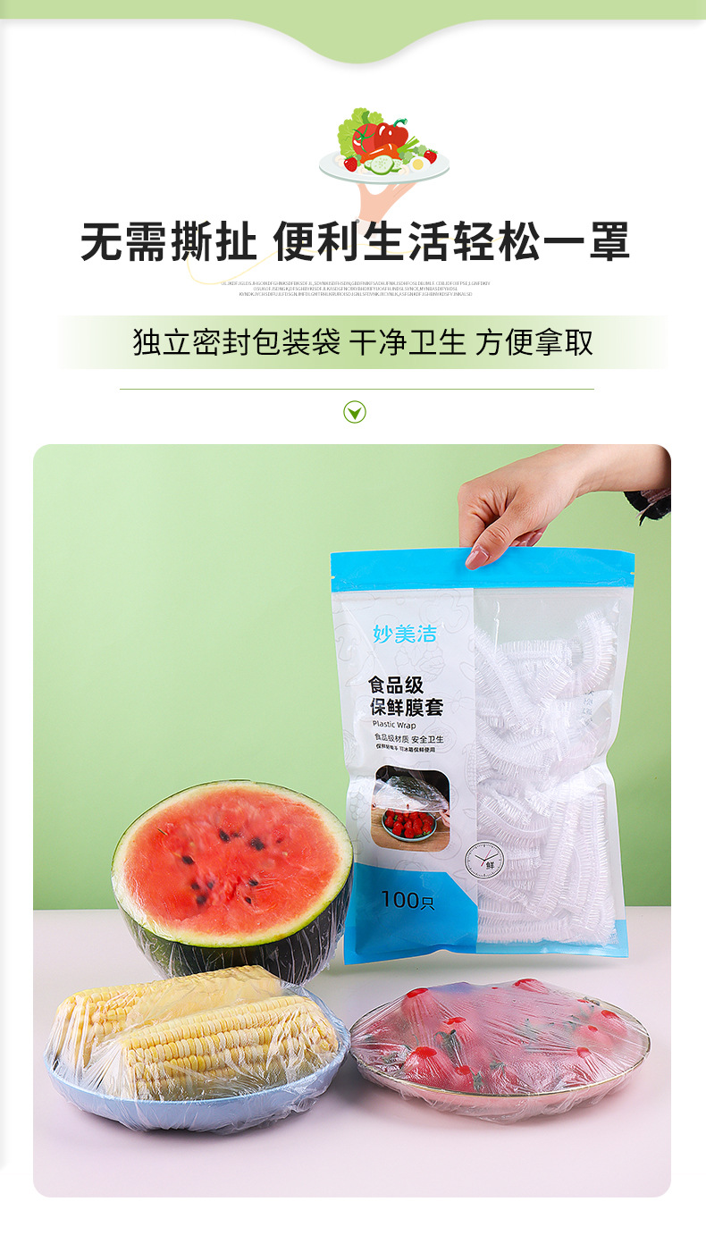 兴瑞保鲜膜套_05