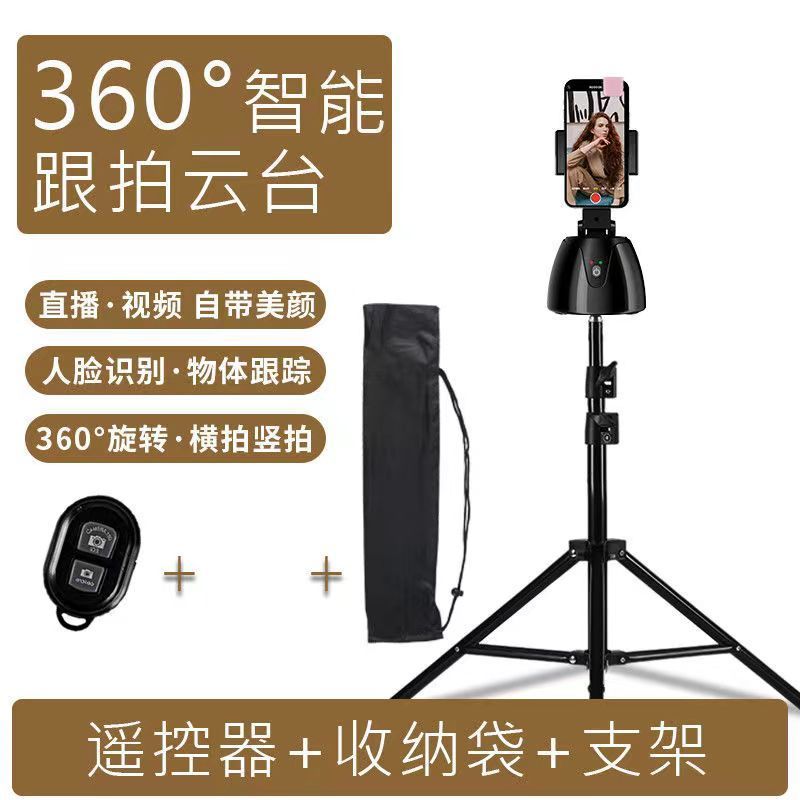 クロスボーダー知能AI顔認識360携帯電話雲台震え音生放送自分撮り神器パノラマ写真手ぶれ補正|undefined
