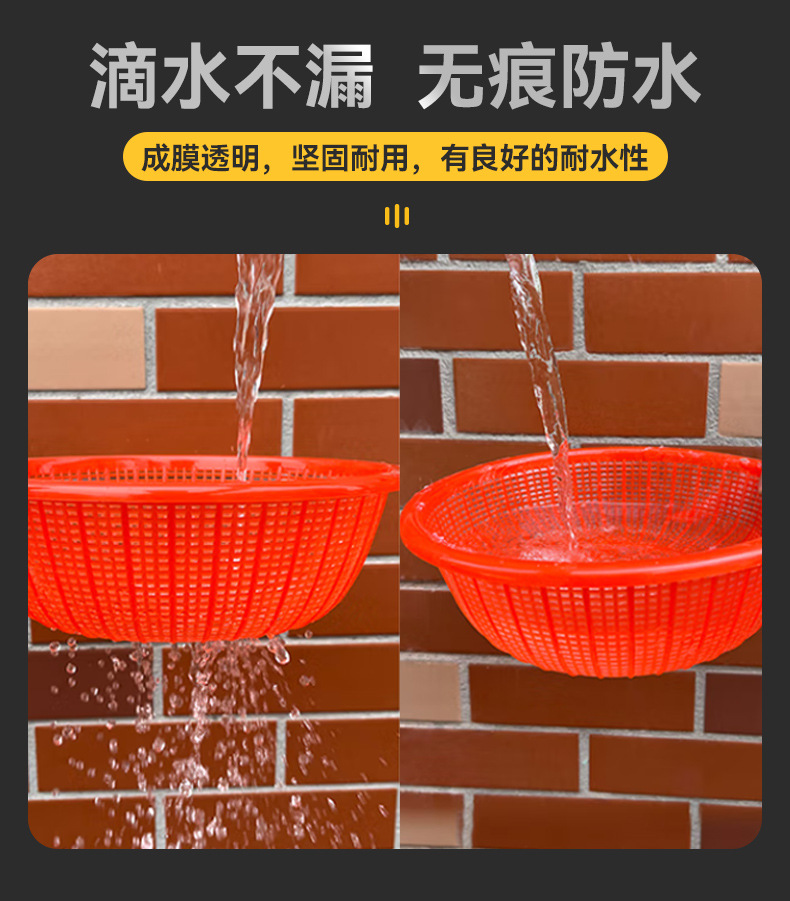 外墙透明防水胶_05