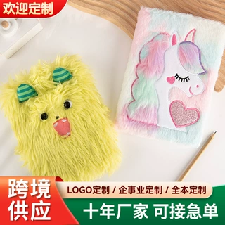 毛绒绒创意可爱风卡通黄色笔记本 独角兽道林纸不掉页日历本便携