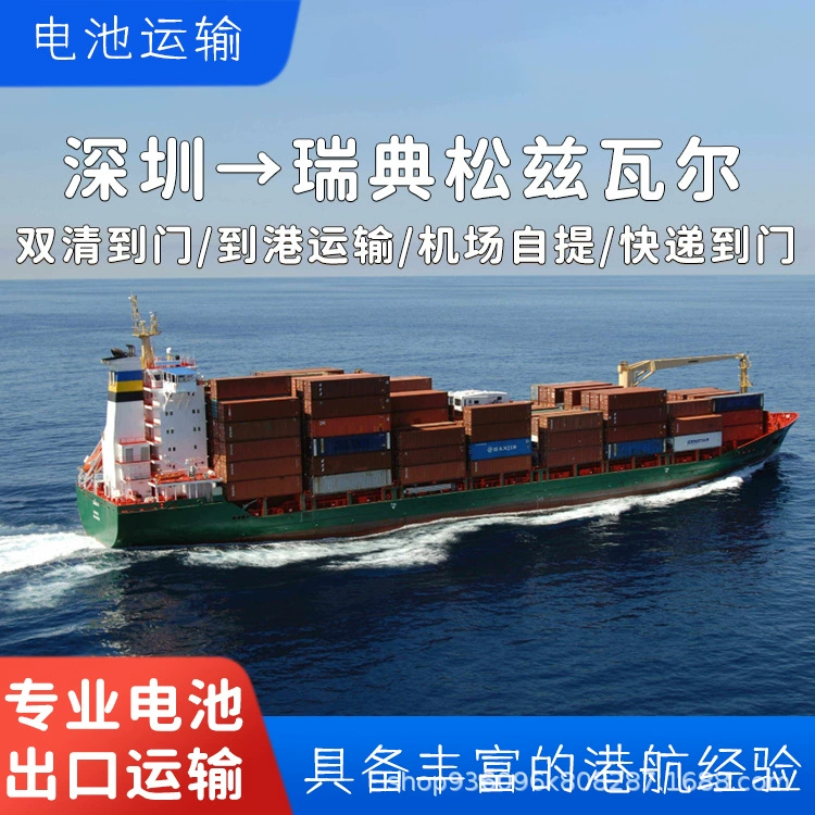 Тройная литиевая батарея Шэньчжэнь в Сондсвалль, Швеция