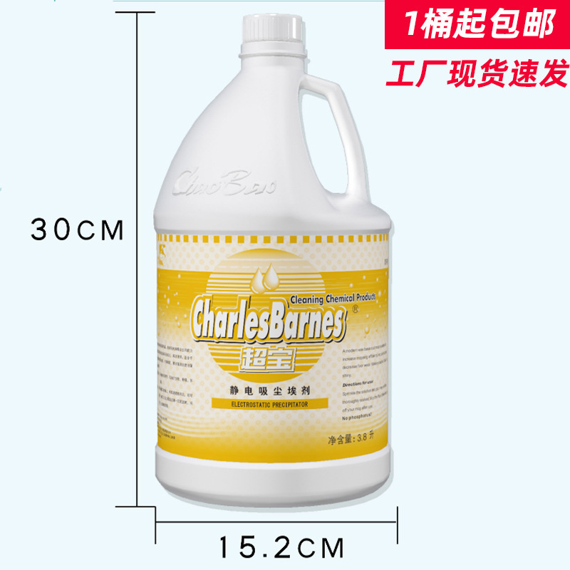 Dust Push Oil 1 Gallon Bucket 3.8 Marble Tile Mop Oil Electrostatic Dust Absorbing Agent Commercial Floor Cleaner