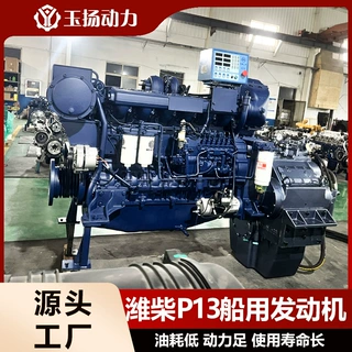 潍柴WP13船用柴油发动机 1800转450马力 机械大泵 选配变速齿轮箱