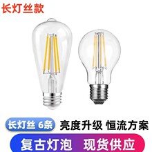 爱迪生复古灯泡长灯丝ST64 怀旧装饰A60螺口恒流防钨丝灯泡跨境