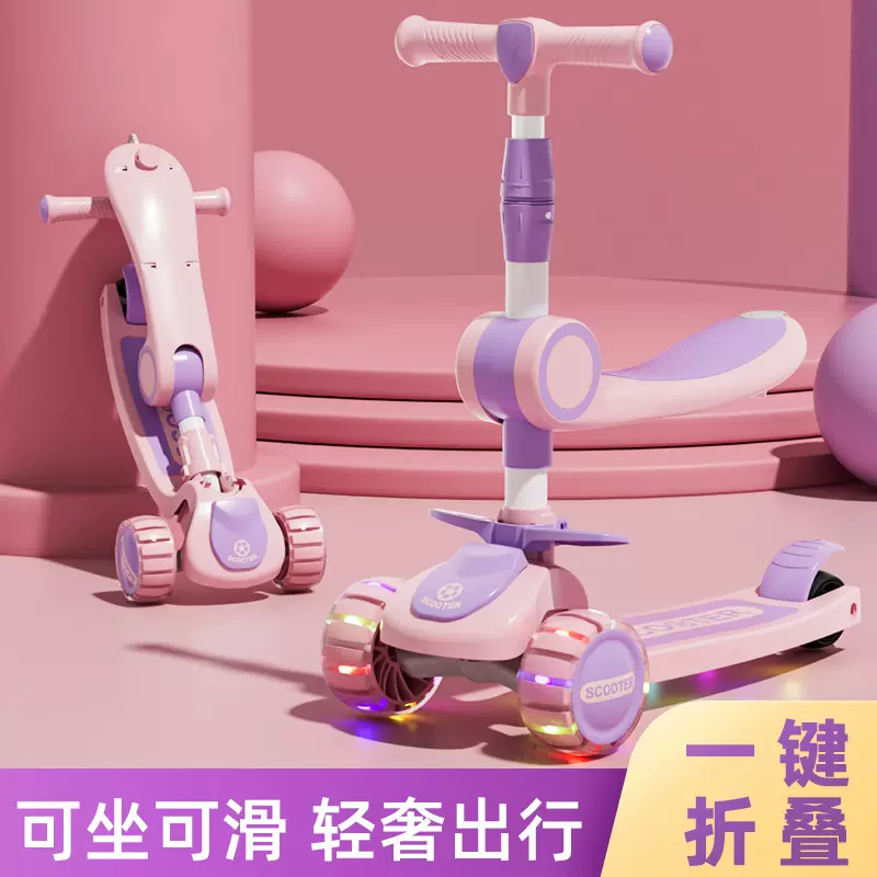 新款儿童滑板车1-3-6-10岁可坐三合一滑行车女孩男宝宝踏板溜溜车