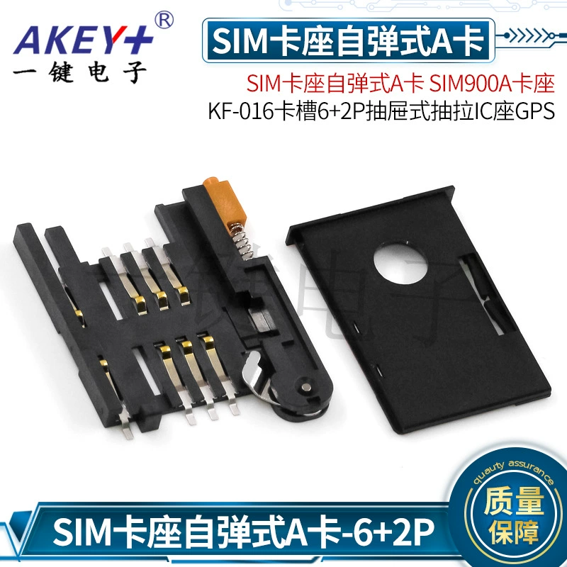 SIM-карта с самовозвратом, слот для карты A SIM900A KF-016, лоток 6+2P с посадочным местом для IC, GPS