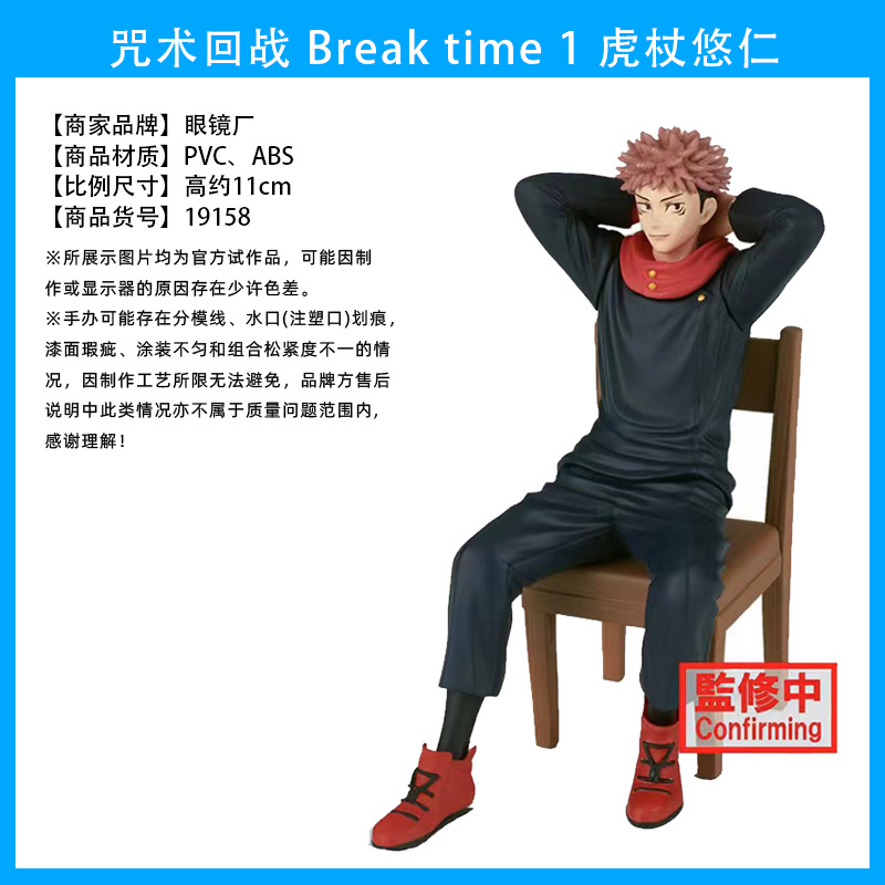 El hechizo japonés genuino vuelve a la batalla, Wu Tiao, Wu Wu, dos lados, Nuo, Xia Youjie, perro, espina, siete mares, construido, Fu Heihui, hecho a mano