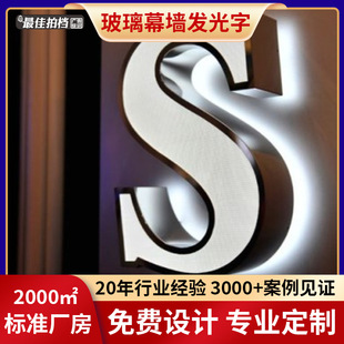 Guangzhou Glass Curtain Wall Luminous Characters Roof Large Characters Punched Luminous Characters Flat Luminous Characters Acrylic Billboard