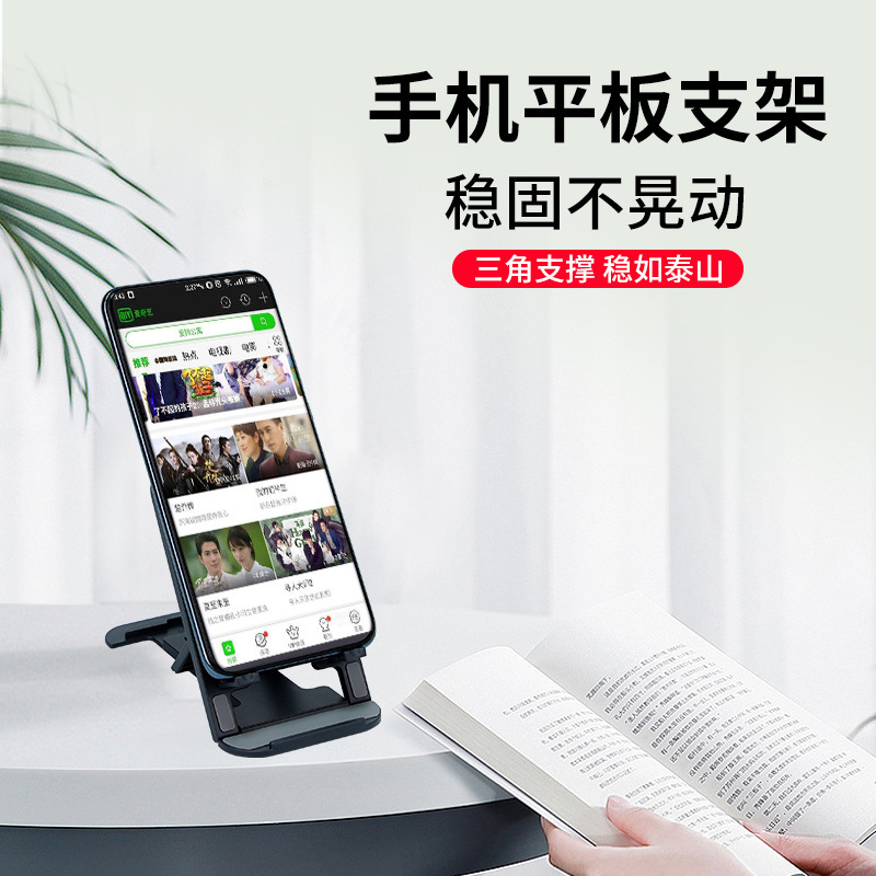 携帯電話スタンドデスクトップ折り畳み可能なタブレット怠け者スタンドカード多機能超薄型携帯昇降スタンド|undefined