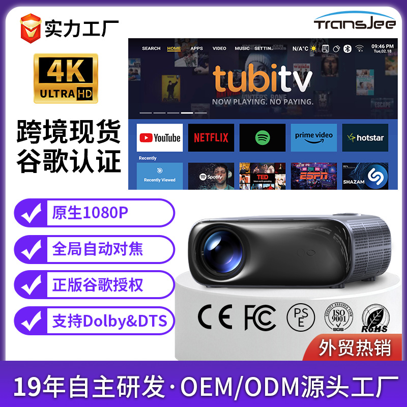 Factory Direct Sales Household Ultra-High Definition 4K Projector Smart Android Mobile Phone Screen Projection Hotel Office Projector Wholesale