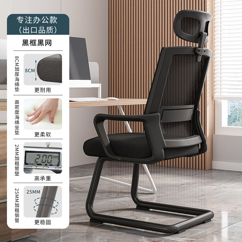 Silla de oficina silla de conferencia cómoda silla de computadora para el hogar silla de respaldo cómodo escritorio sedentario asiento de oficina arqueado