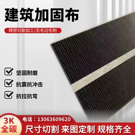 其他碳纤维材料;建筑用碳纤维;织造机械