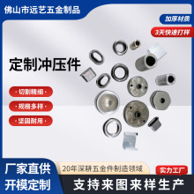 五金件冲压加工定制金属制品非标配件不锈钢冲压件开模加工钣金件