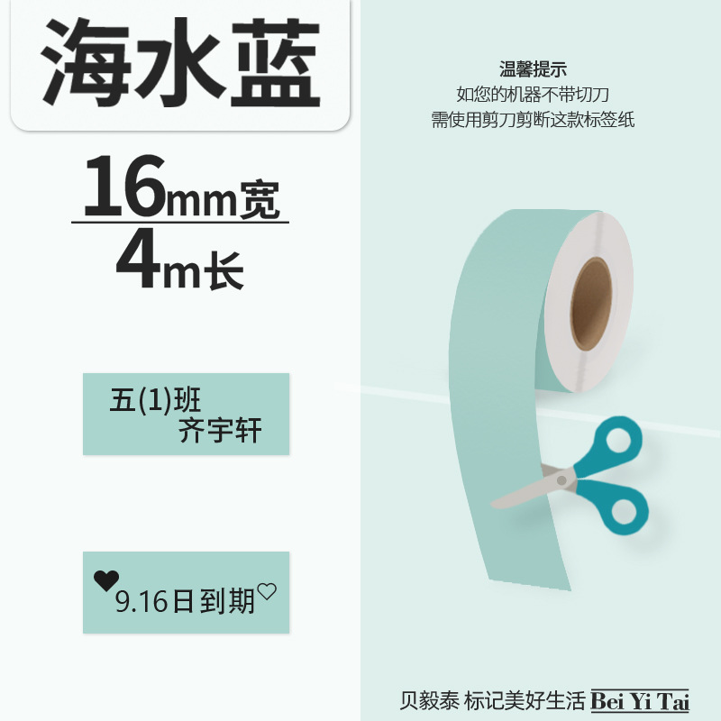 Aplicable Jingchen B3S versión antigua B21 Aimo Yakelai M110 Ningyou P50 fabricante de prendas de vestir papel de etiquetas de producción de alimentos