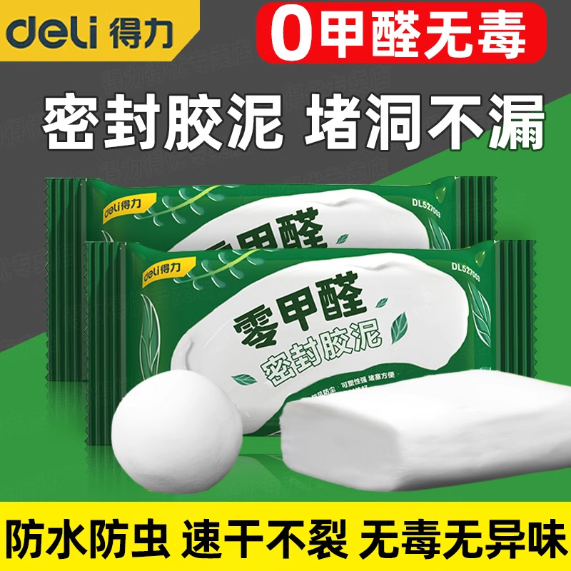 Deli JS174 tool sealing cement air conditioning hole blocking mud mildew blocking hole filling wall rat hole sewer cement