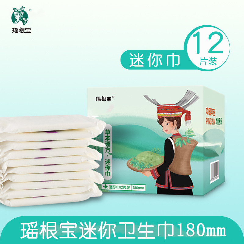 Yaogenbao Sanitary Napkins Wholesale Factory Herbal Bamboo Fiber Mesh Surface Day and Night Pads Medical Grade Ultra-Thin Antibacterial