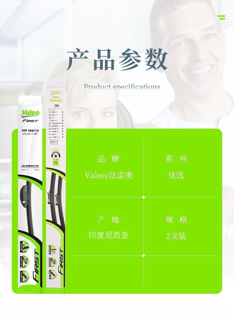 Valeo Premium Series Wiper Blades Are Suitable for Volkswagen Models Passat, Lavida, Lamando, Tiguan, Bora, and Magotan
