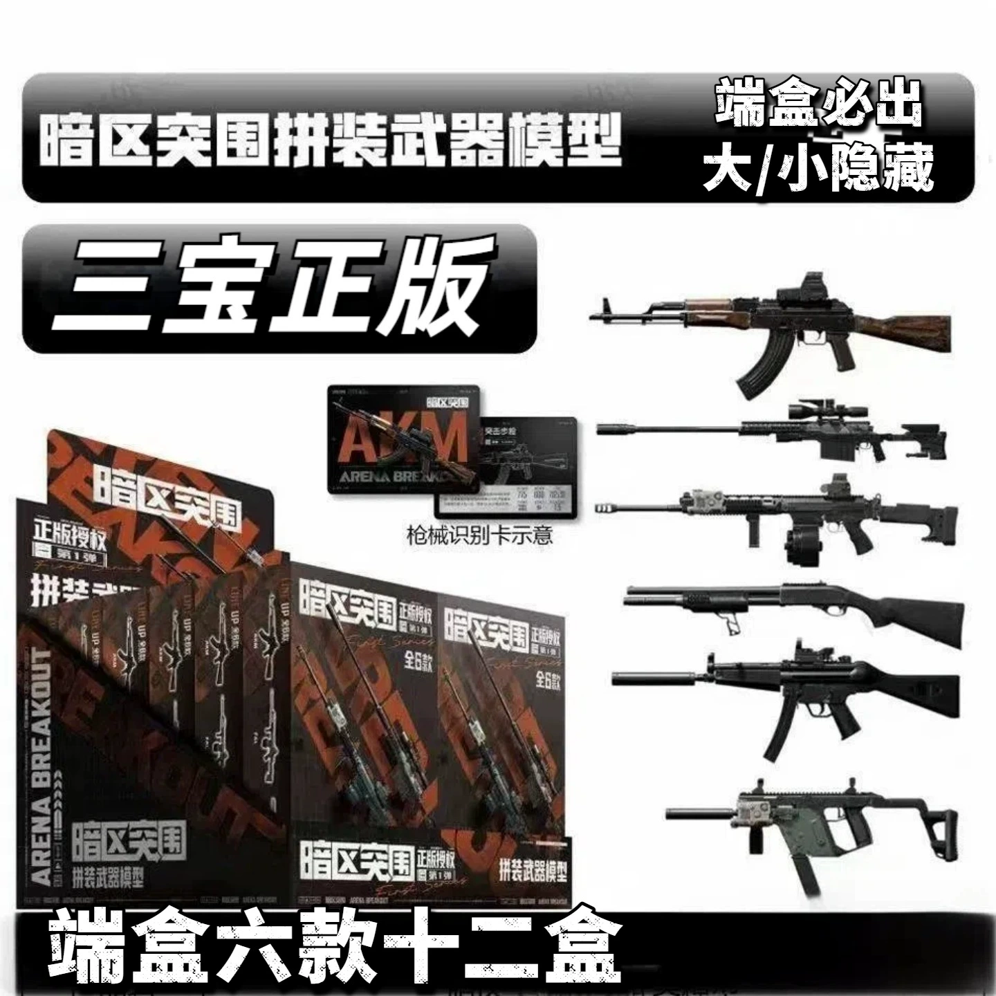 Зона тьмы прорыва Мир Peace Elite Собранный слепой бокс Оружие M416 Пять когтей Золотой дракон Скрытая периферия Набор Коллекционная модель оружия