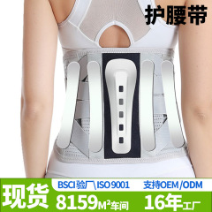 腰の二重加圧ベルト保護鋼板はベルト保護腰椎を支えています。