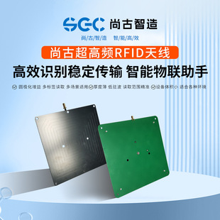 Rifd Antenna Smart Cabinet Channel Access Control Antenna Ultra-High Frequency Reading High Gain Low Standing Wave Accurate Reading