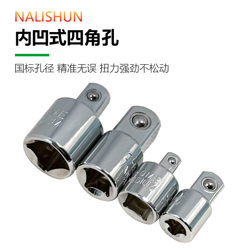 Accesorios de herramienta de llave de trinquete de manga de adaptador Xiaofei 1/4 a 3/8 Zhongfei 1/2 cambio de cabeza Dafei