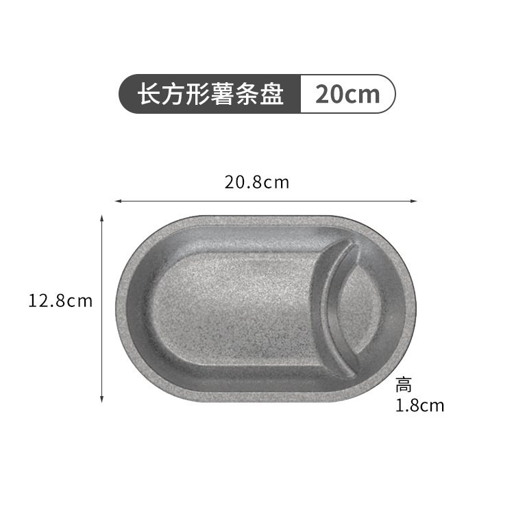 직사각형 감자 칩 트레이 20cm