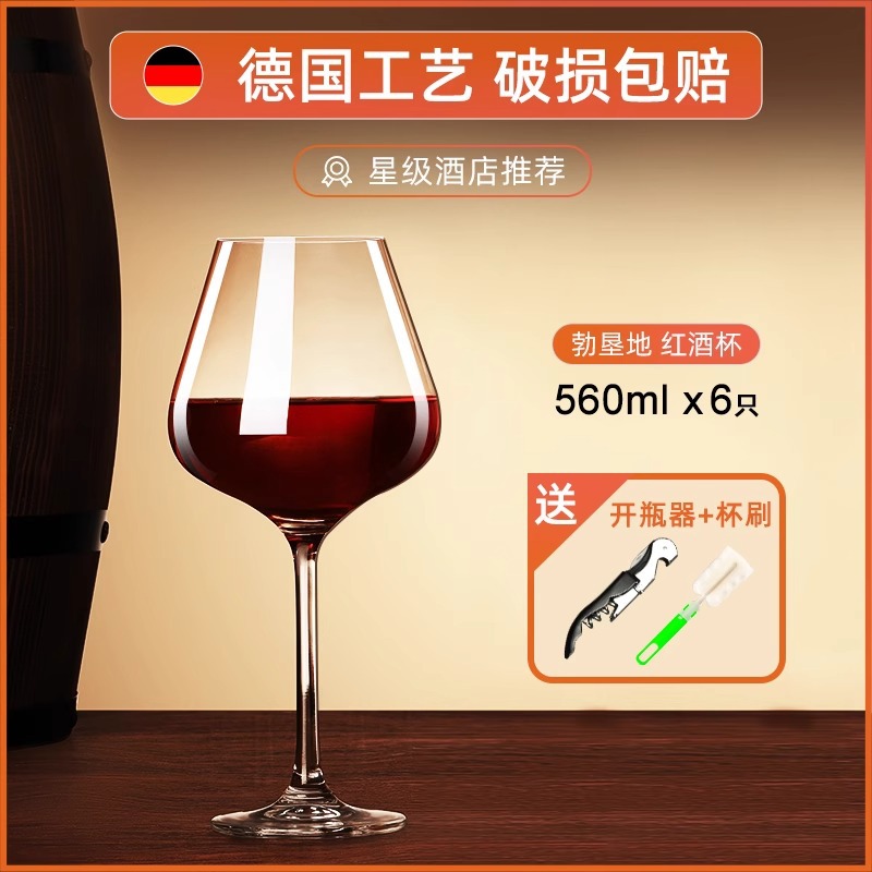 [6] 크리스탈 560ml [컵 브러쉬 병따개 보내기]]