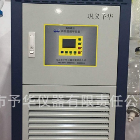 GDSZ高低温循环装置制冷压缩机巩义予华仪器