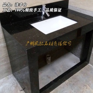 ��Ȼ����ʯ �M�ںڽ�ɰ ��ɫ�����ҿ����������̨�����T��ϴ��̨