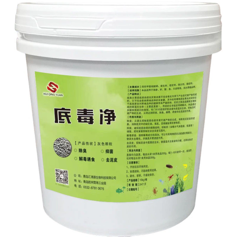 Модифицированное дно дезинфекции и стерилизации тетрагидроксиметилфосфат сульфат аквакультуры очистки воды рыбы креветки Краб морской огурец антибактериальные передачи воды