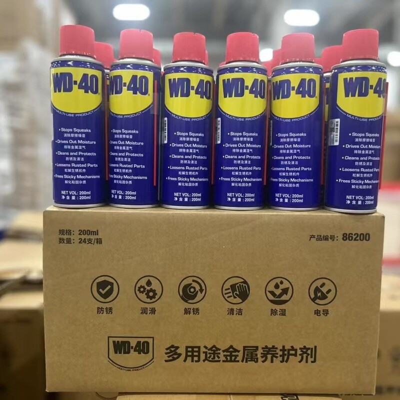 除锈剂WD-40防锈润滑剂金属强力螺栓螺丝松动剂防锈油喷剂|undefined
