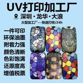 UV打印3D浮雕彩绘印刷高品质高落差小批量定制图片亚克力深圳龙华