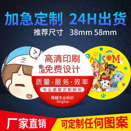 吧唧谷子徽章盲盒马口铁胸章定制动漫周边人物二次元创意圆形胸针
