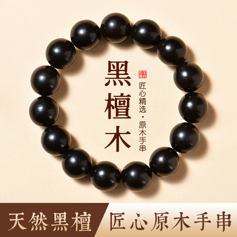 Authentic Black Sandalwood Bracelets, Ebony Black Purple Sandalwood, Finely Crafted Small-Hole Prayer Beads for Men and Women, Suitable for Tourist Areas, Wholesale Authentic Black Sandalwood Bracelets, Ebony Black Purple Sandalwood, Finely Crafted Small-Hole Prayer Beads for Men and Women, Suitable for Tourist Areas, Wholesale