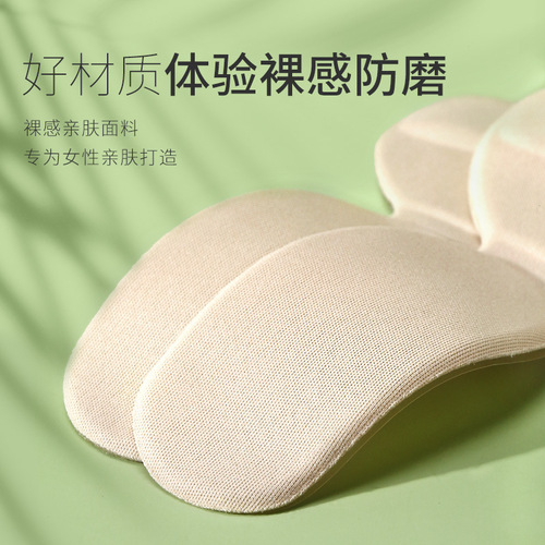 T-shaped two-in-one heel sticker sponge half-size pad T-shaped thickened non-slip high-heeled shoes anti-wear heel pad