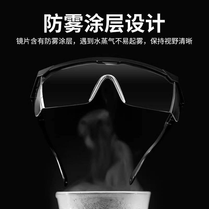 护目镜防雾防尘防飞溅防风沙眼罩男劳保男士骑行防风防护眼镜眼罩|undefined