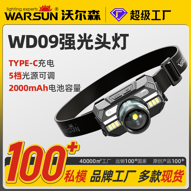Wallson factory WD09 induction headlight strong light head-mounted led long endurance night fishing outdoor super bright miner's lamp Wallson factory WD09 induction headlight strong light head-mounted led long endurance night fishing outdoor super bright miner's lamp