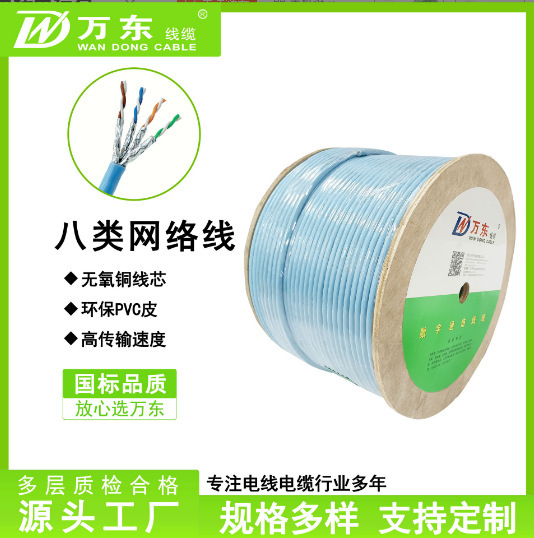 Category 8 22Awg Pure Copper Double-Shielded High-Speed Network Cable 10Gbps Broadband Cat8 Office Home Engineering Wiring Category 8 22Awg Pure Copper Double-Shielded High-Speed Network Cable 10Gbps Broadband Cat8 Office Home Engineering Wiring