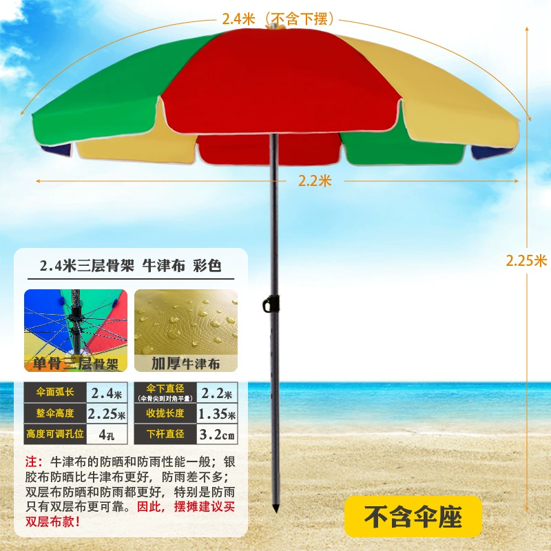 Плярк umbrella? Beach umbrella solar-powered - Солнечный пляжный зонт