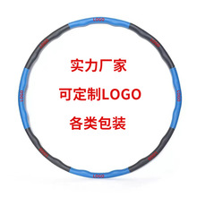 可拆卸呼啦圈定制泡棉LOGO贴牌加工包装定制改款印字打样工厂直销