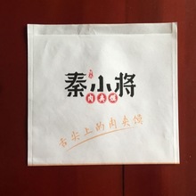 【 厂家印制】 手抓饼袋 防油纸袋 掉渣饼纸袋 食品纸袋 包装纸袋