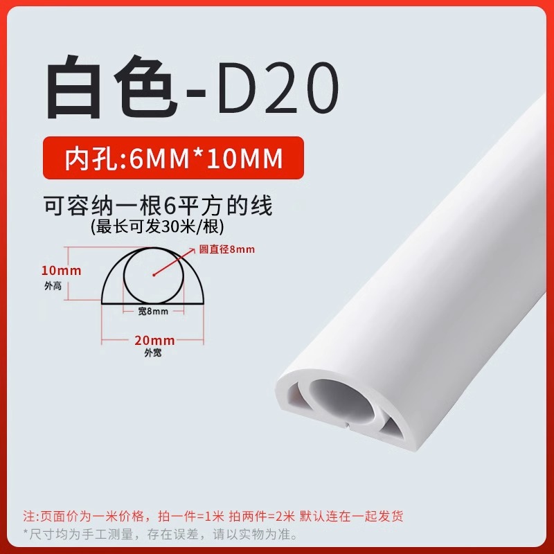 Pvc Cable Trunking for Surface Mounting on the Floor, Anti-Trampling, Invisible Soft Cable Management Channel, Decorative Wire Cover Strip, Cable Routing Channel