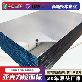 PMMA塑料片;亚克力板;其他有机玻璃