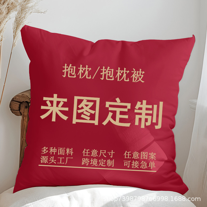 almohada personalizada almohada diy para dibujar publicidad corporativa personalizada regalos de inicio de negocios almohada de vacaciones juego almohada de animación