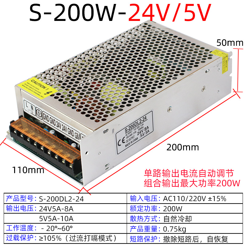220V a 5V / 12V / 24V 60W120W200W Doble voltaje dos grupos tres grupos de fuente de alimentación de conmutación de CC múltiple