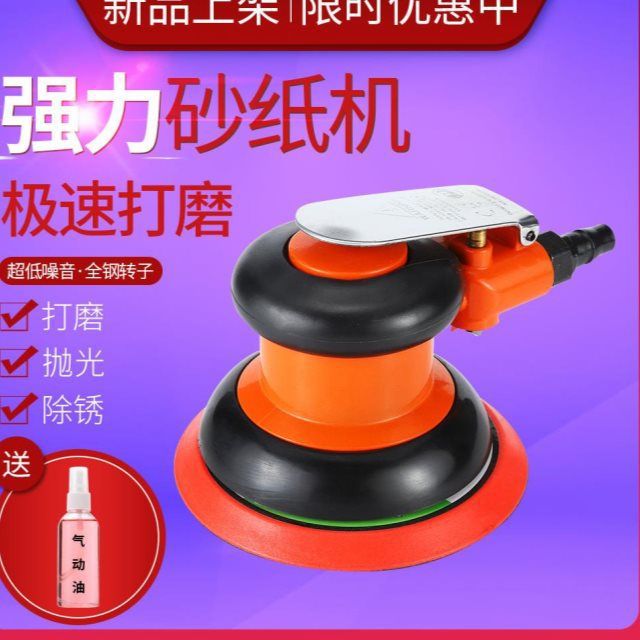 5寸气动打磨机砂纸机抛光机汽车打蜡机气磨工具干磨机吸尘磨光机