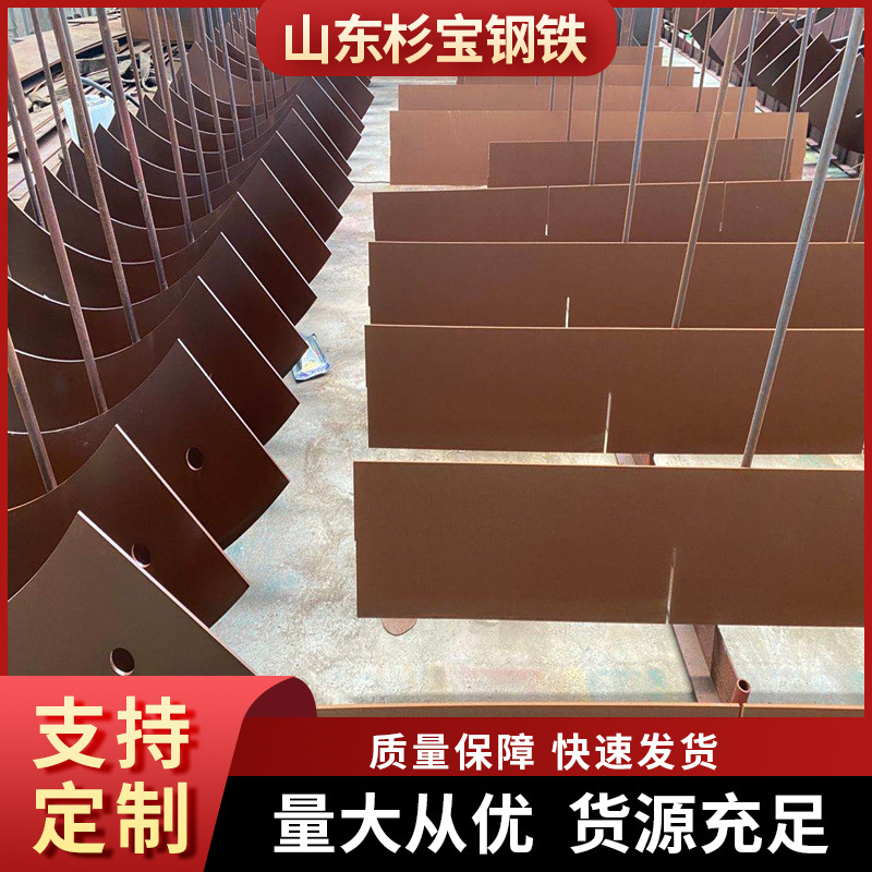 耐候钢板SPA-H 耐候景观 耐候板 加工切割 做锈定zhi