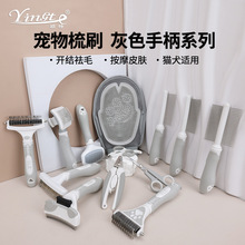宠物用品白灰系列宠物梳子 开结蓬毛梳 狗梳子 猫咪双美容清洁