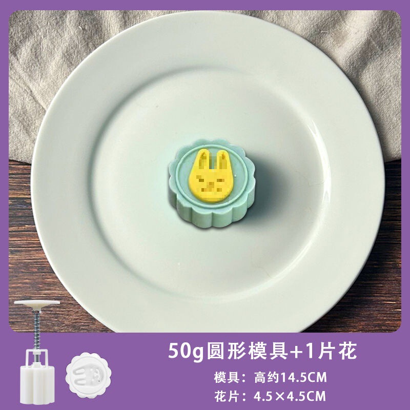 新款月饼模具手压式家用糕点绿豆糕点心中式中秋烘焙冰皮月饼压花|undefined